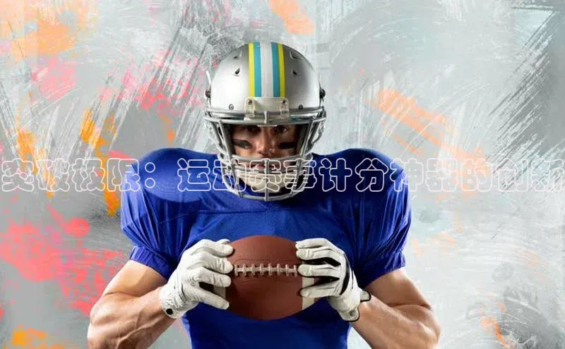 人人体育官方正版下载安装