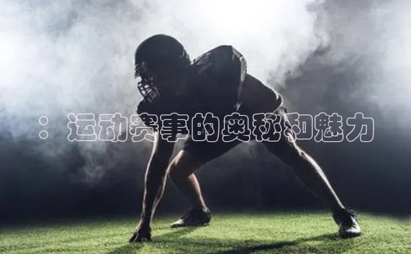 人人体育app直播下载