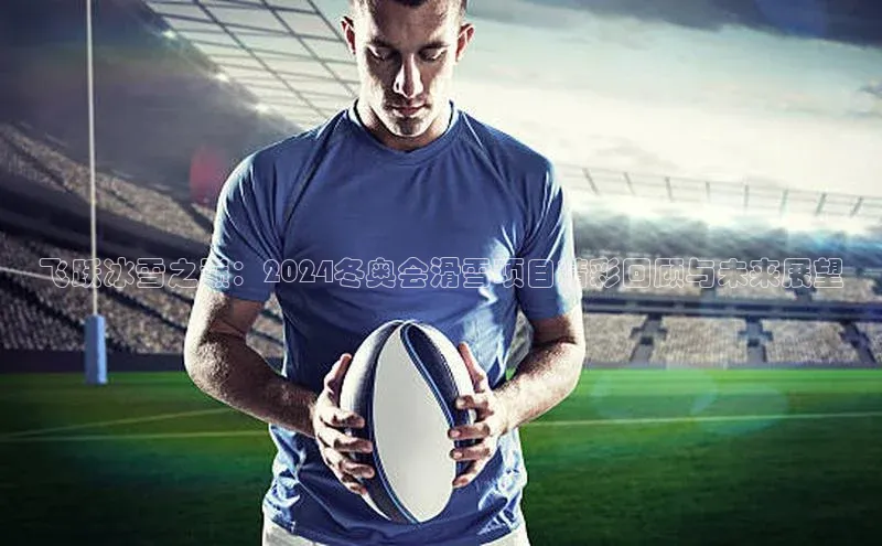 人人看球app下载