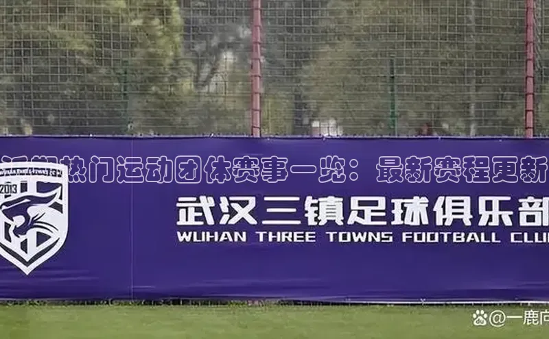 人人体育安卓下载