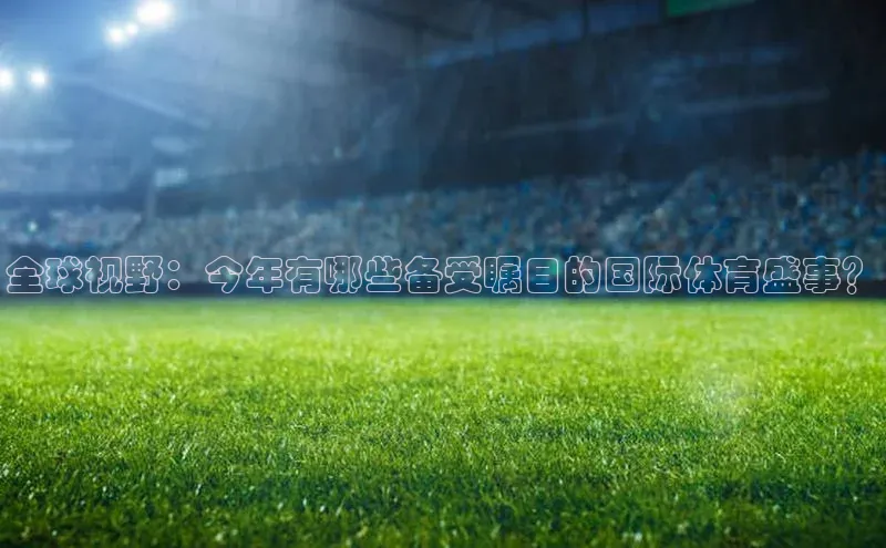 人人体育app官方下载最新版本