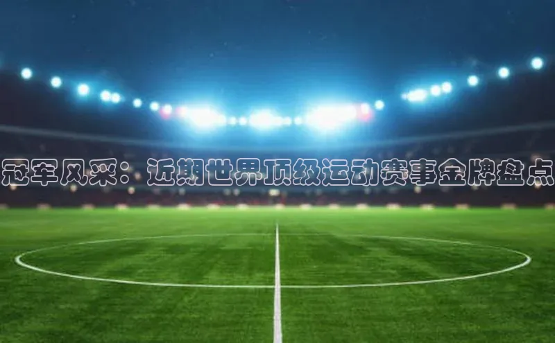 人人体育app官方下载最新版本