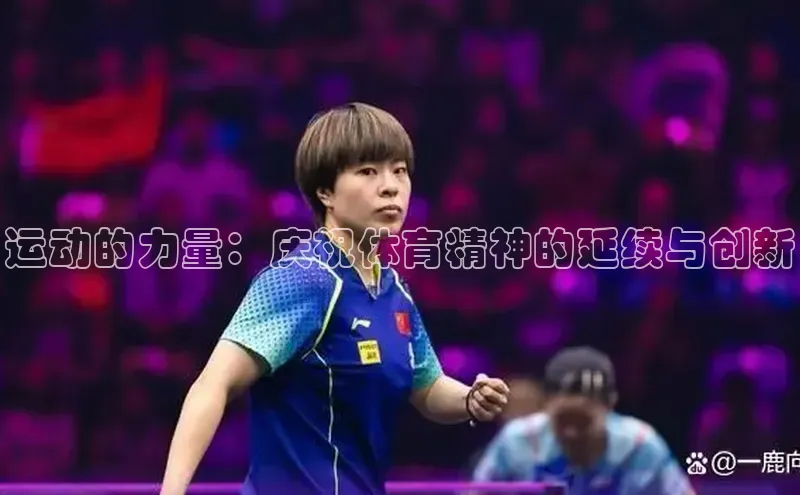 人人体育官方正版下载安装