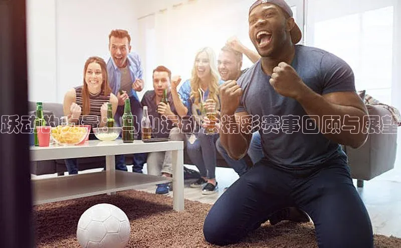 人人体育手机版